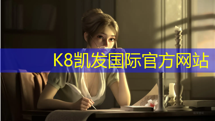 K8凯发国际官方网站：塑胶跑道优势分析