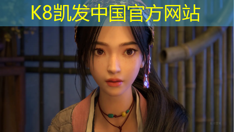 K8凯发中国官方网站：仙女山塑胶跑道