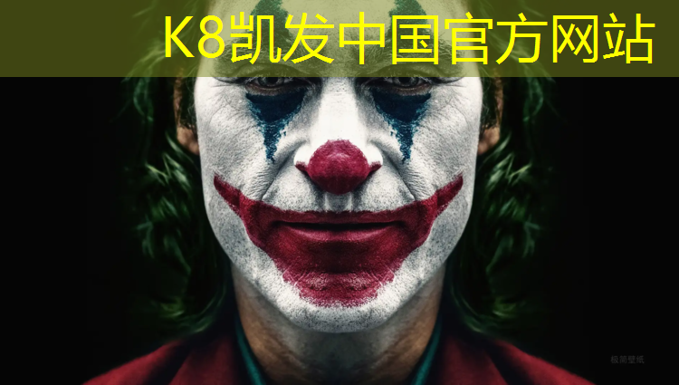 K8凯发天生赢家一触即发：龙泉驿环保塑胶跑道